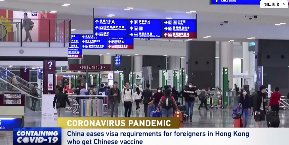 China eases visa policy for people inoculated with Chinese COVID-19 vaccines