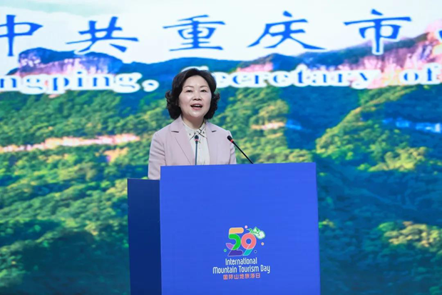 重庆市南川区委书记丁中平在2021国际山地旅游日世界遗产名山（金佛山）峰会开幕式上的致辞