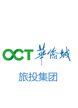 OCT Tourism lnvestment Management Group Co., Ltd 华侨城旅游投资管理集团有限公司 