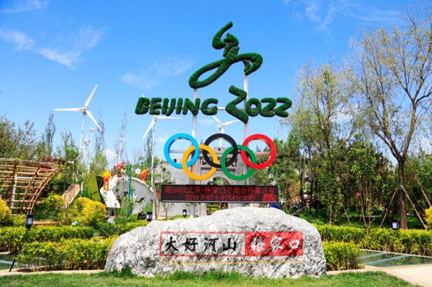 Beijing releases travel for 2022 Winter Olympics