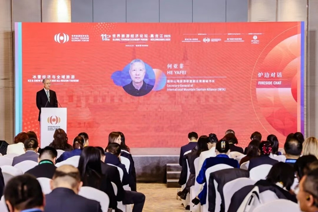 IMTA Supports “Global Tourism Economy Forum · Heilongjiang 2025” to Explore New Pathways for Snow and Ice ＆ Snow Economy and All-Region Tourism