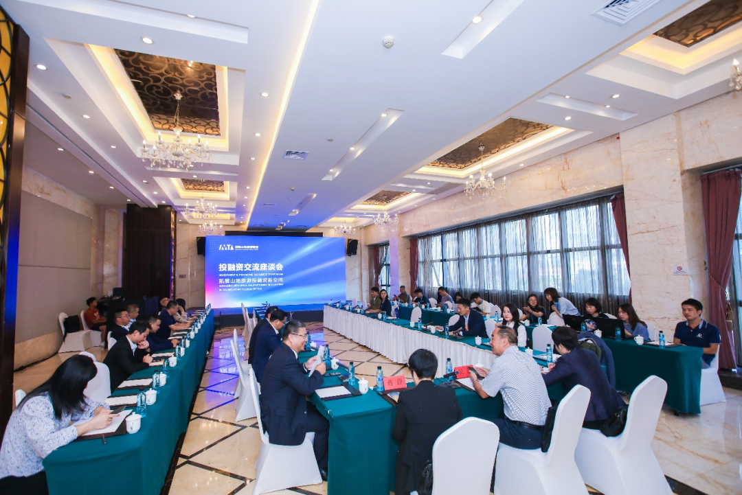 Investment & Financing Exchange Symposium Successfully Held