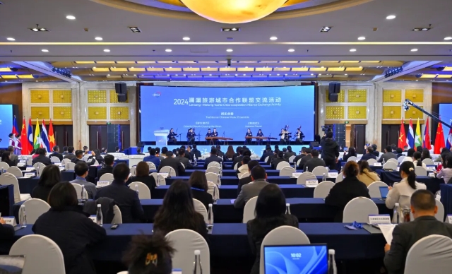 The 2024 Lancang-Mekong Tourism City Cooperation Alliance Exchange Event Successfully Held in Chongqing