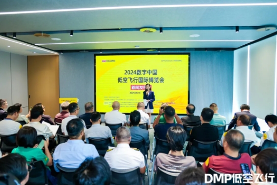 Wanfenglin Tourism Group was invited to attend the press conference of 2024 Digital China Low-alt...